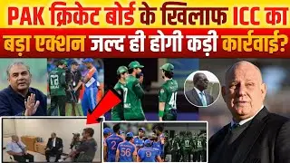 Asiacup2025:PAK CRICKET BORD के खिलाफ ICC का बड़ा ACTION जल्द ही होगी कड़ी कार्रवाई?