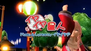 [1080p60] Project Diva Future Tone - No No Alien - Clean PV