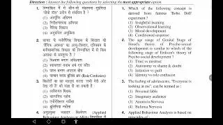 Htet Pedagogy PYQ 2018 questions with. Explanation #htet PYQ series #