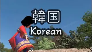 [GBFINGER STUDIO]방탈출 - Escape Room Club: 한국, 한나라(Korean) 공략 walkthrough