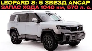 Гибрид Denza B8 от BYD крепче &laquo;Крузака&raquo;? 5 звезд безопасности ANCAP!