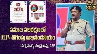 ASP sri Nakka Surya Chandrarao Speech at MTV CALENDAR LAUNCH EVENT @2026 || #mtvtelugu #latestnews