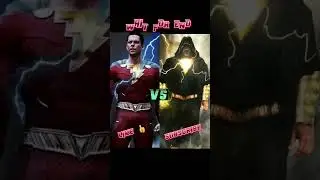 Shazam⚡ vs Black Adam🖤  #shorts #dc #marvel #new #attitude #status