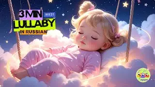 Deep Sleep Baby Russian Lullaby 🇷🇺 Night Comfort Song for Calm Bedtime and Peaceful Sleep #baby
