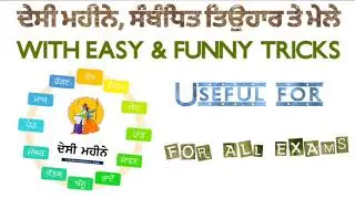 DESI MONTHS, FESTIVAL & FAIR WITH TRICKS || PUNJAB EXAMS ||