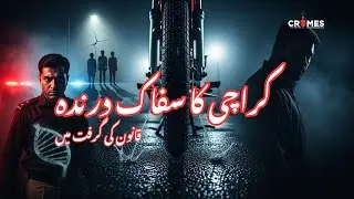 Karachi ka Safak Darinda Qanoon ki Girift Mein