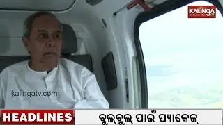 7 PM Headlines || Nov 11, 2019