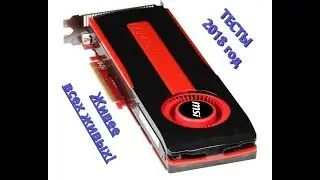 HD 7970 Живее всех живых! Тесты