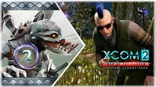 XCOM 2: Legacy Pack, прохождение #2-2 (Терминатор) Угроза из Моря (Центр Наследие)