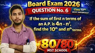 Class 10 Maths Board 2026 | Question 6 Arithmetic Progression | 80/80 Sure Question 🔥