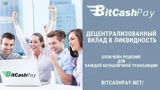 Обзор проекта Bitcashpay. Блокчейн-решение для каждой безналичной транзакции!