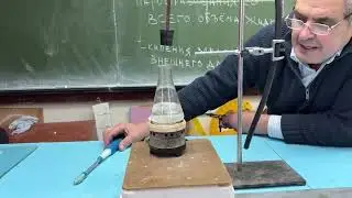 Кипение воды в закрытой колбе. Зависимость температуры кипения воды от внешнего давления.