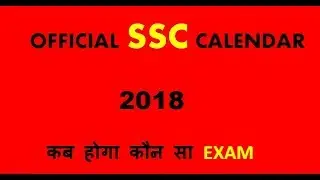 SSC CALENDAR 2018-19