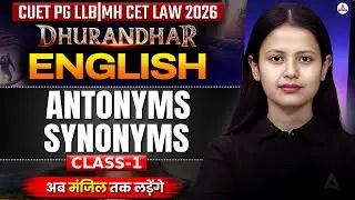 CUET PG LLB And MH CET LAW 2026 | English Antonyms Synonyms Class 1 For Law Entrance Exams Prep