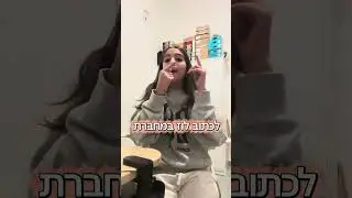איך לעשות לו״ז מסודר #vlog #עריכה