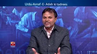 TRT - SA || URDU - Asnaf -E - Adab ki tadrees || A.A.Tayab