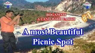 Bogamati | Picnic spot assam |#BOGAMATIPICNICSPOT | Best Picnic spot | #BOGAMAT