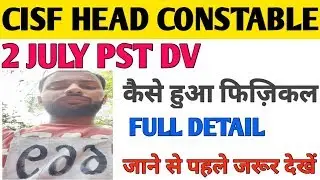 CISF HEAD CONSTABLE physical test. Cisf head constable pst & dv test 2019.CISF. physical test cisf.