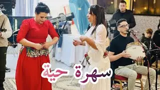 كشكول شعبي مع المجموعة/HAFID LKHCHF2026
