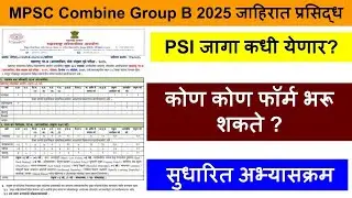 mpsc group b 2025 notification | mpsc group b notification 2025 | mpsc combine group b syllabus 2025