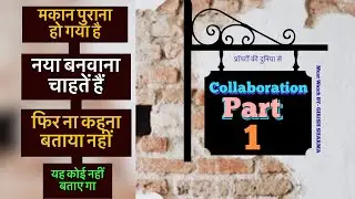 Collaboration Part -1, special in Hindi. Must watch BY- GIRISH SHARMA #girish