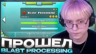 ДРЕЙК ПОКАЗАЛ СВОЙ ПРЕДЕЛ В GEOMETRY DASH #6