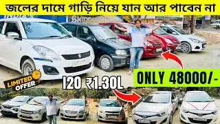 Second Hand Car in Kolkata | Cheapest Used Car in Kolkata | Alto, Kwid, Amaze, Celerio, i20, Ciaz