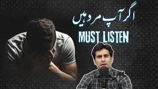 Mard Ki Zindagi Shadi Ke Baad | Umar Tahir Talks | Mard