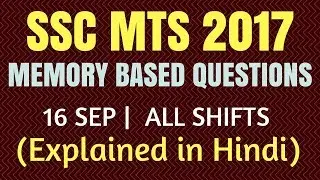 MEMORY BASED ENGLISH SOLVED QUESTIONS of SSC MTS EXAM 2017 | ALL SHIFTS |  16 SEPT | IN HINDI