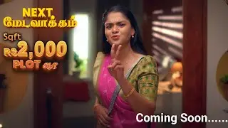 Next Medavakkam ல🤏 Plot Vanga Poraen Call Pannunga ! i5 Housing & Properties Next Medavakkam Teaser3