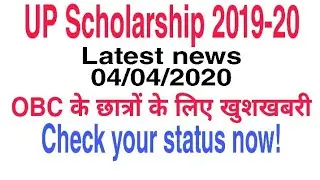 UP scholarship latest news #2020