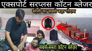 Export Surplus cotton bilazar | surplus bilazar in Bareilly | Bareilly surplus clothes | DAvlogs