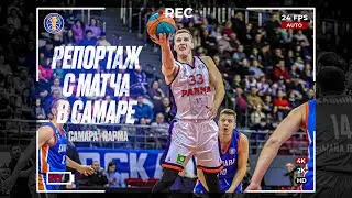 &laquo;Самара&raquo; &ndash; &laquo;ПАРМА&raquo; | Репортаж с матча в Самаре