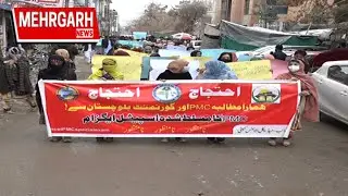 Quetta PMC Test ( Medical Students Protest Rally )