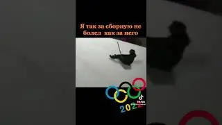Олимпийские игры