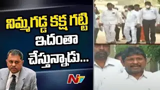 AP Employees JAC Leader Speaks With Media After meeting With CS Adityanath | Ntv