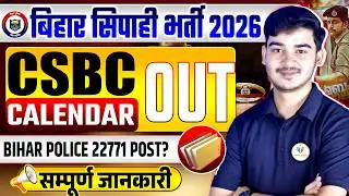🔥CSBC Calendar Out | Bihar Police New Vacancy | Forest Guard & Vanpal New Vacancy | By Durgesh Sir