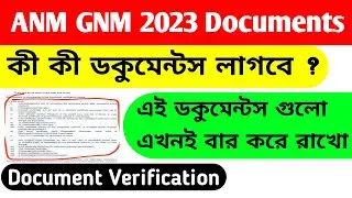 ANM GNM Document Verification । ANM Document Verification