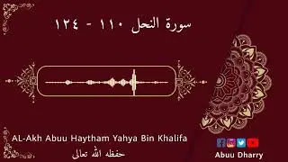 Suratu Nahl 110 - 124 || By Abuu Haytham Yahya Bin Khalifa