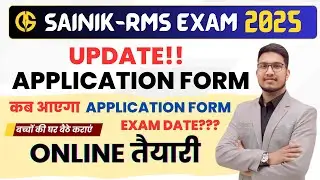 Sainik School and RMS-CET 2025 Update!! Application Form and Exam Date