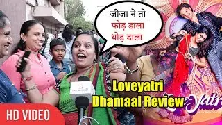 Loveyatri Dhamaal HOUSEFULL Review | ⭐⭐⭐⭐⭐ REVIEW | Loveyatri Review