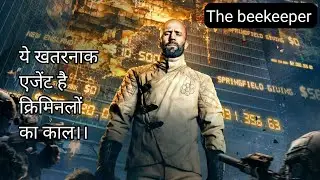 Ek rahasmay agent jisne scammer ko dhul chataya | full movie explained | hindi #beekeeper #smc 