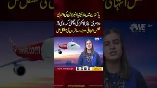 Entry of Malaysia Airlines in Pakistan | Leave other airlines | Tickets are very cheap