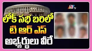 TRS Candidates List for 2019 |  CM KCR on MP Candidates | Telangana News | GT TV