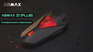 ASMAX Z1(PLUS) Bluetooth-гарнитура | Универсальное сопряжение