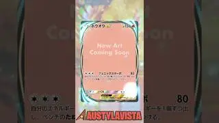 Where are Ho-Oh and Lugia ex Immersives in Pokemon TCG Pocket?