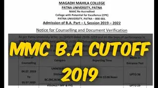 PU MMC 2019 Cutoff For B.A | magadh mahila college cutoff | magadh mahila college
