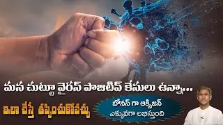 Best Leaf to Improve Oxygen Levels | Quarantine Precautions | Dr. Manthena's Fight the Virus