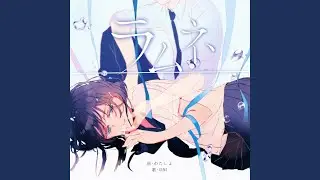 ラムネ (feat. メグッポイド)