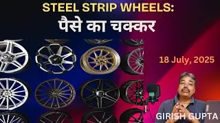 Steel Strip wheels : Steering Wheels To Profits | Girish Gupta | 18 July 2025 |